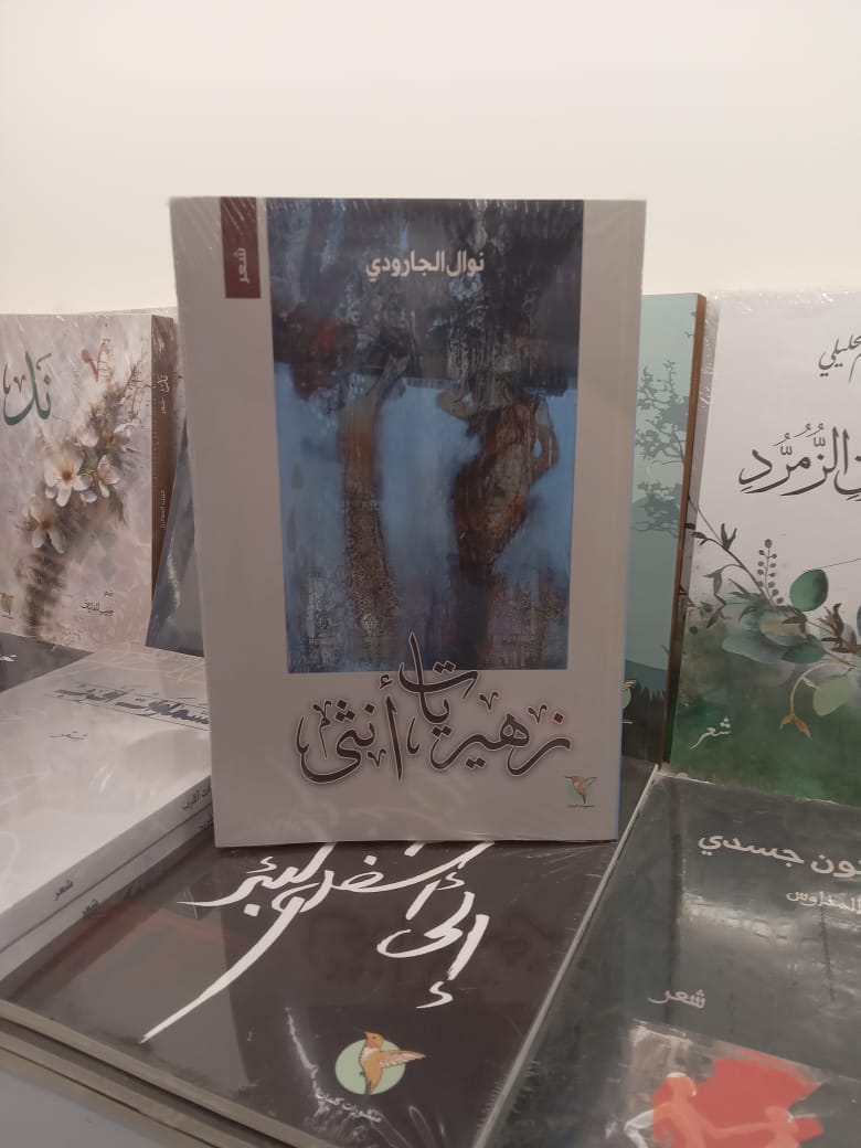ألبوم الرأبع من أيام <a href="/RyBookFair/">معرض الرياض الدولي للكتاب</a> 

زورونا في جناح B26