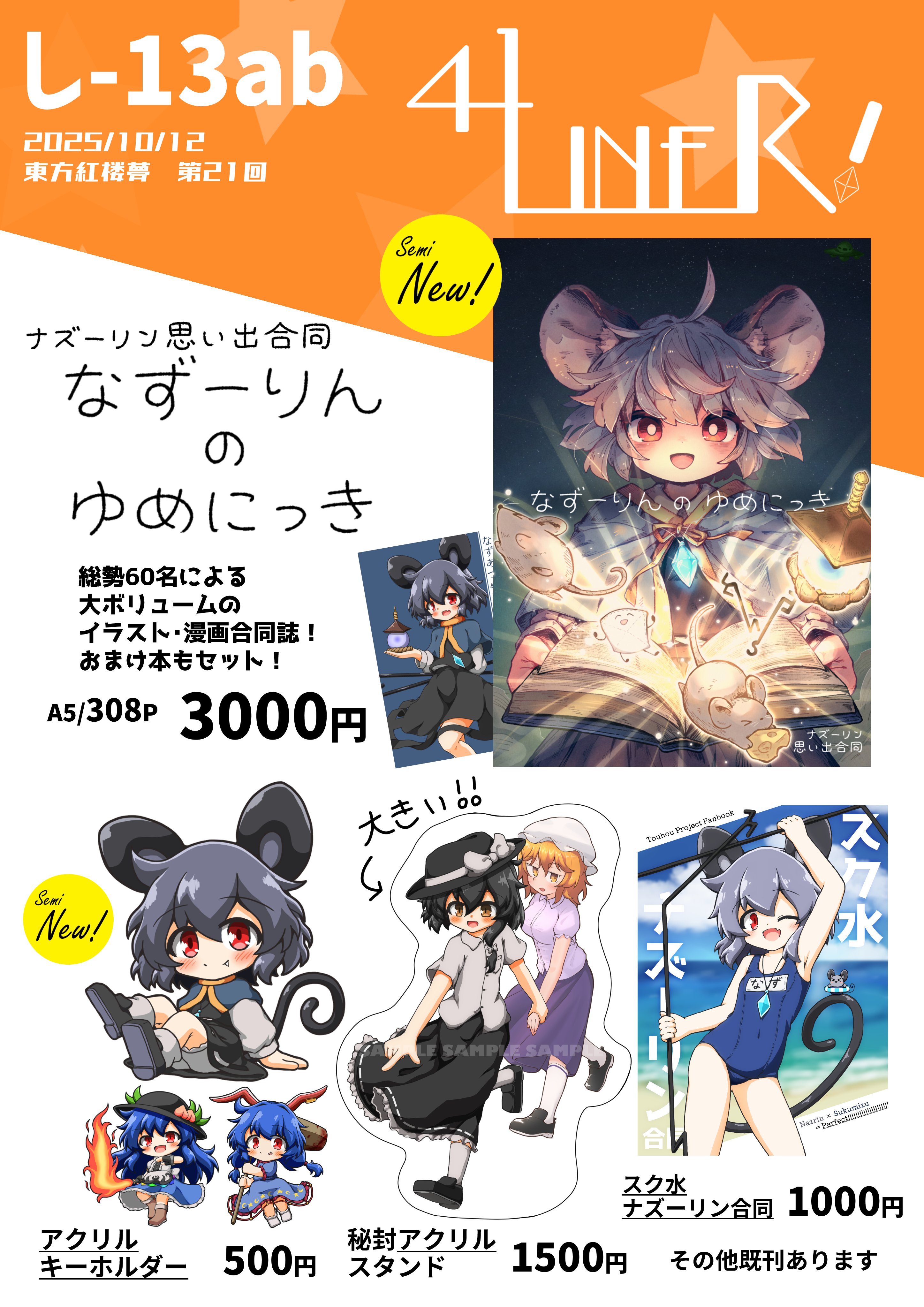 東方如何月　引退品 東方如何月 引退品 東方如何月 公式 (@touhouikangetsu) / X