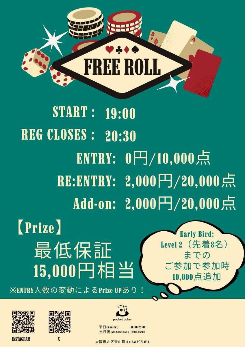 pocket_poker512's tweet photo. ◤ - free roll- ◢
本日19時~START‼️
Xのリポスト確認で✨️free✨️
🔸参加￤      無料
🔸 add￤￥2,000 -
🔸  RE ￤￥2,000 -
📞 06-6355-4682
〖🉑オキバケ･電話予約〗
⏰ ̖́CLOSE【 21:30 】
╭━━━━━━━━━━━━╮
 Let’s enjoy poker‼️٩(ˊᗜˋ*)و
╰━ｖ━━━━━━━━━━╯
#梅田 https://t.co/P8isXcku0I