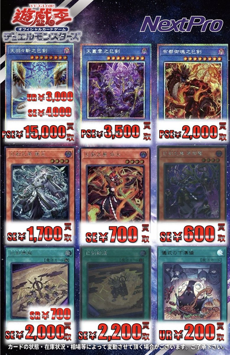 巳剣　ミツルギ　シークレット　まとめ売り 巳剣勧請【シークレット】{WPP6-JP038}《魔法》