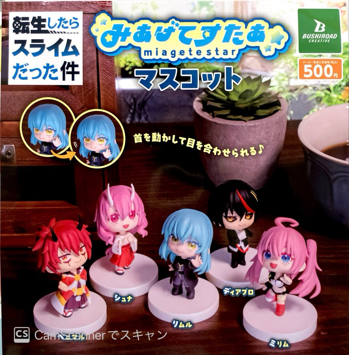 転生したらスライムだった件5