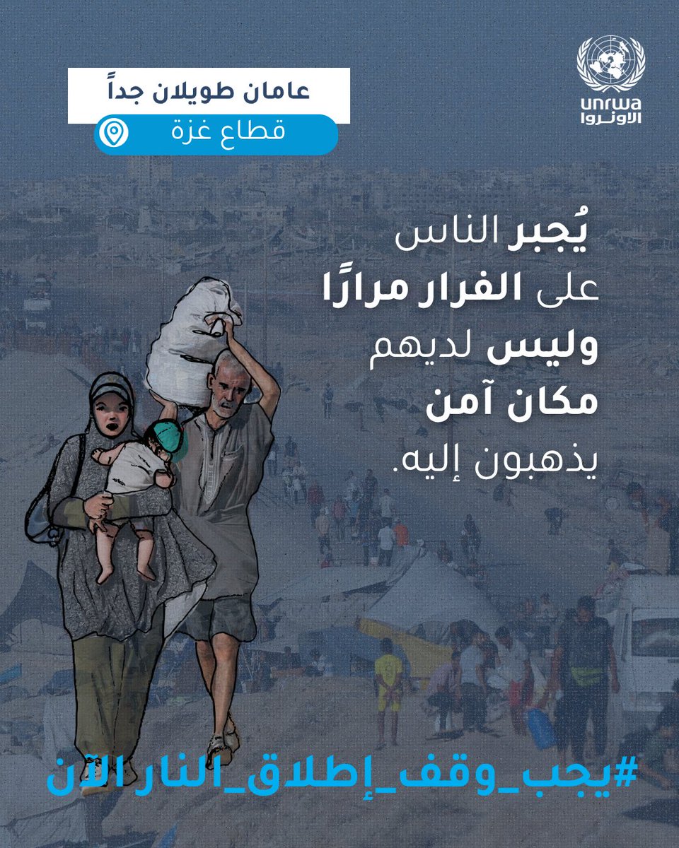 منذ عامين طويلين جدًا، يعاني الناس في #غزة من النزوح القسري.

هم محاصرون في مساحات تتقلص باستمرار، حيث تقع أكثر من 82٪ من مساحة قطاع غزة ضمن المنطقة العسكرية الإسرائيلية، أو تحت أوامر النزوح، أو حيث يتداخل الاثنان معًا، وذلك اعتبارا من 17 سبتمبر/أيلول 2025 وفقًا لتقارير مكتب