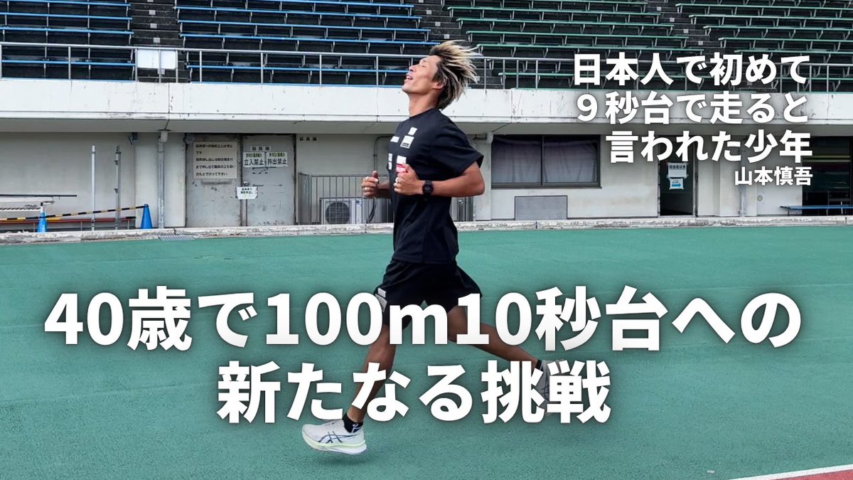 山本 慎吾 (@yamamo10shingo) / Posts / X