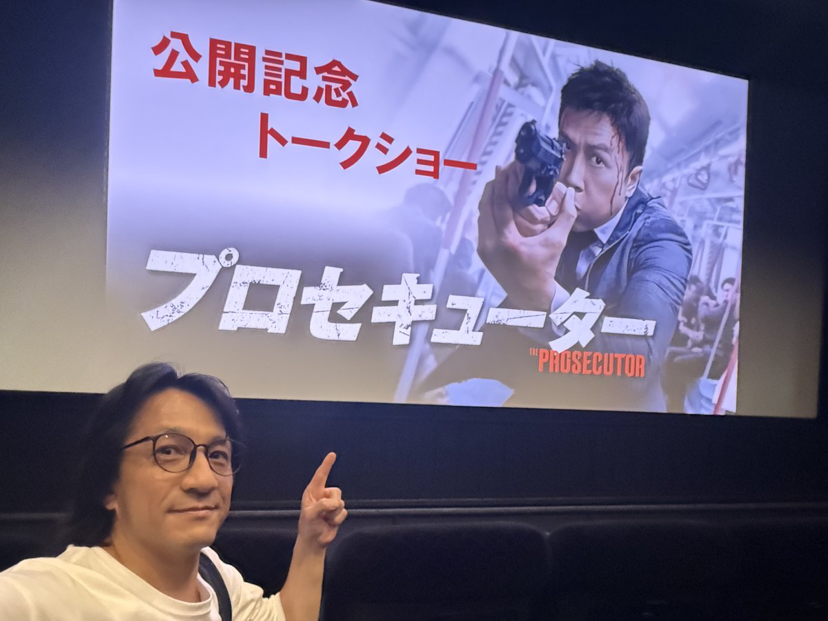 jackiechan_jp's tweet photo. ドニー・イェン最新作『プロセキューター』
公開記念トークイベント🎤

#大内貴仁 san
#柴田洋助 san
#田中信彦 san
#田中大登 san
#本島靖大 san
#山本裕昭 san(iPhone)

MC #ギンティ小林 san

最高ッデシダ👍✨

大内sanッノ話ス《ド兄san》ッハ、関西弁ダッカラ、イツノ間ッニカ、ド兄sanッノ脳内再生ッハ関西弁ッニナテル🤣

チケットGET時、チョットミスッデ、一番前ッノ席💦
登壇者ッノ皆sanッニ、バレナイ様ッニ😷シテダッケド、最後ッノ最後ッニ大内sanッガ気付イデシマタ😅マ、最後ッノ最後ダタカラ🆗カッナ😁

写真2枚目：バミリ…ノブsan、大登sanッノ、バミリ無カタ🤔

#甄子丹 #ドニー・イェン #プロセキューター #誤判 #新宿ピカデリー