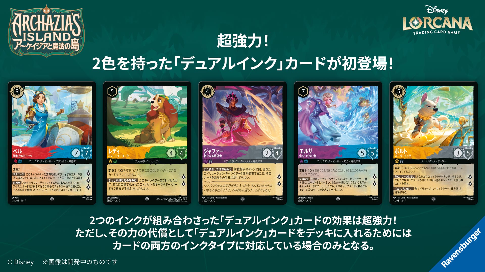 ディズニーロルカナ【公式】 on X: 