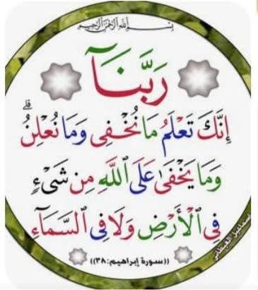 ام فاتن tweet media