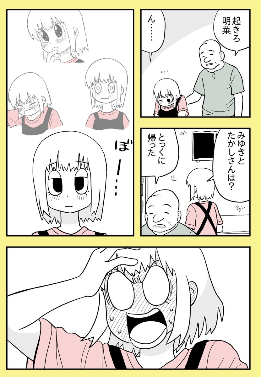 幼なじみの帰還 