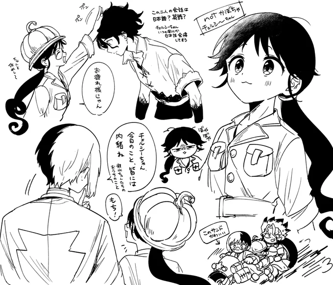 チェ (ヒビ捏造有) #dcst 