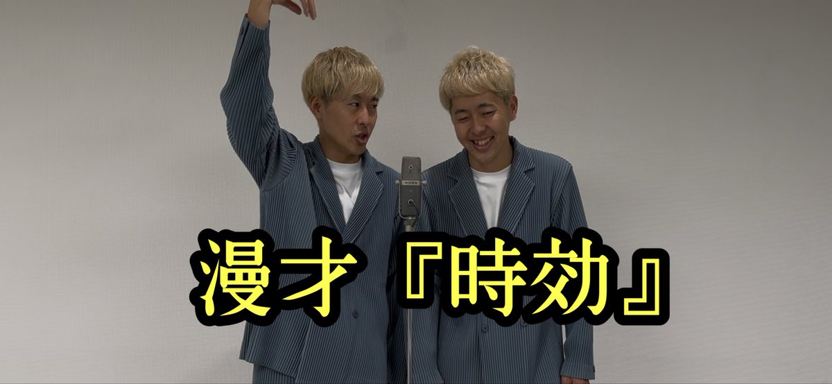 tachianija's tweet photo. 日曜日は漫才更新🆙

https://t.co/0TcpLjiSDS https://t.co/VNK3sg5WjA