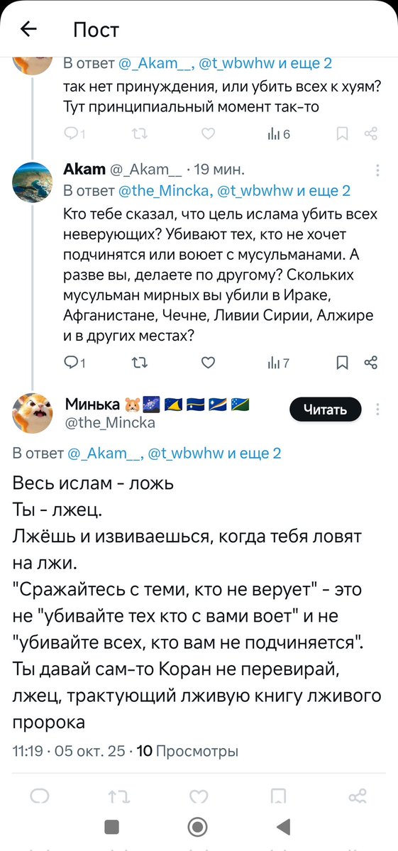 Очередная клуша необразованная как только столкнулась с реальными вопроса, слилась как помойка в унитаз. Сразу видно что за живое зацепил?! 😃