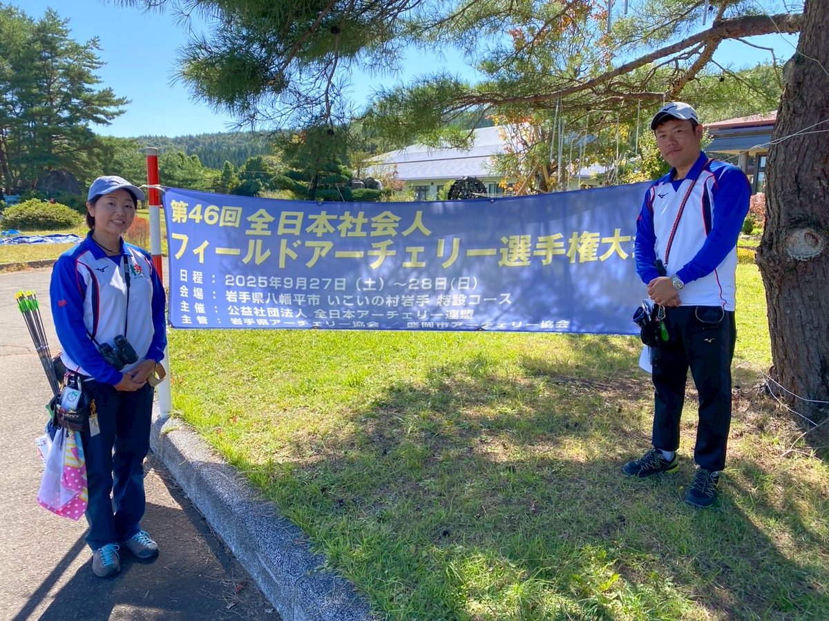 kumamonarchery's tweet photo. 9/27-28 #岩手県 にて行われた全日本社会人フ��ールドアーチェリー選手権にて、
櫻ビル所属の櫻田裕子選手が昨年につづき見事優勝🥇 #2連覇
#アーチェリー #archery #スポーツ #生涯スポーツ #山登り #フィールドアーチェリー #トレッキング #熊本 #くまもと #くまモン #アーチェリーを広めよう https://t.co/cnqocHIVZX