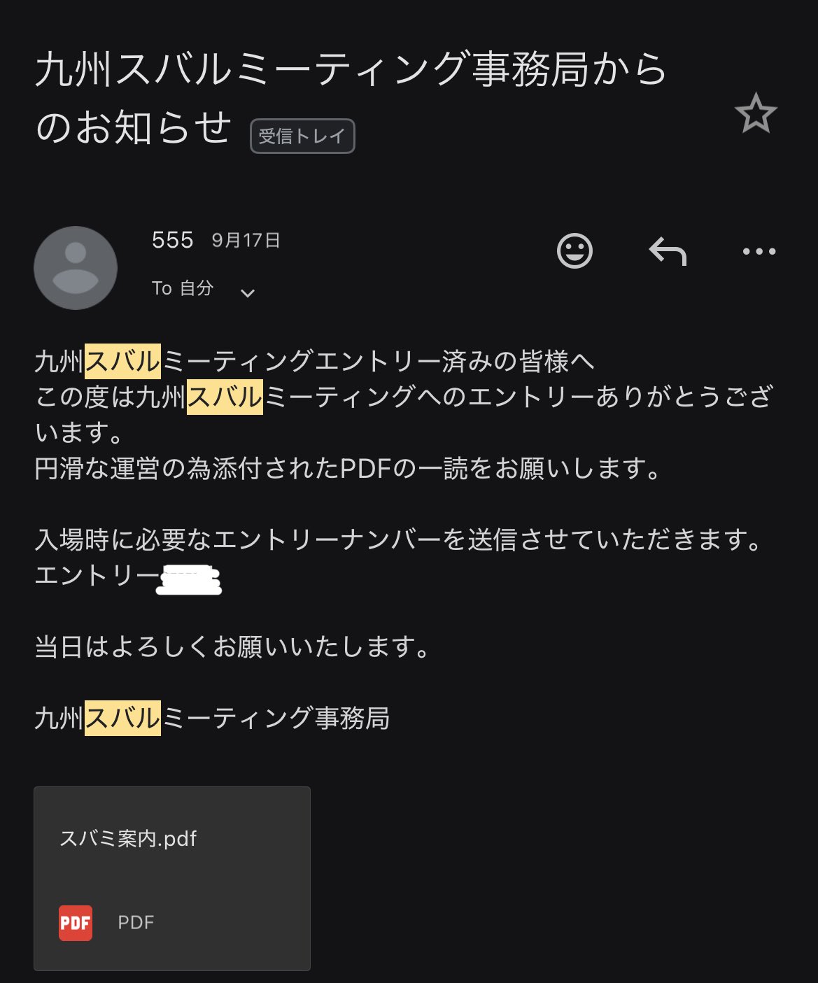 のりすけ さんよろしくお願い申し上げます。 九州 SUBARUミーティングNEXT2025… on X: