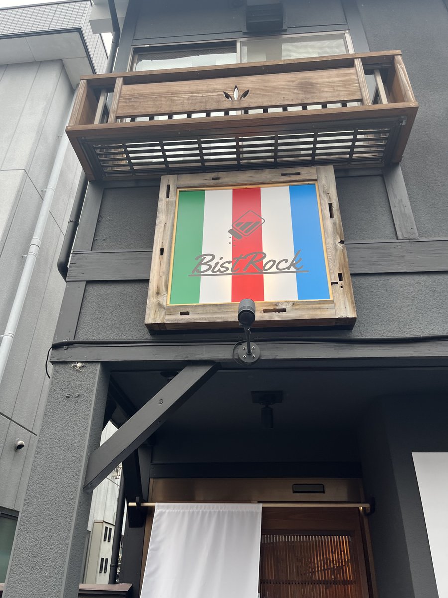 神奈川県開成町

創作イタリアンビストロ“BistRock”さん

９月２０日オープン😊

ランチ“チキンプレート ネギ塩チキン”

美味しくいただきました😊

bistrock.owst.jp

#開成町 #開成町ランチ #イタリアンビストロ #BISTROCK #開成駅