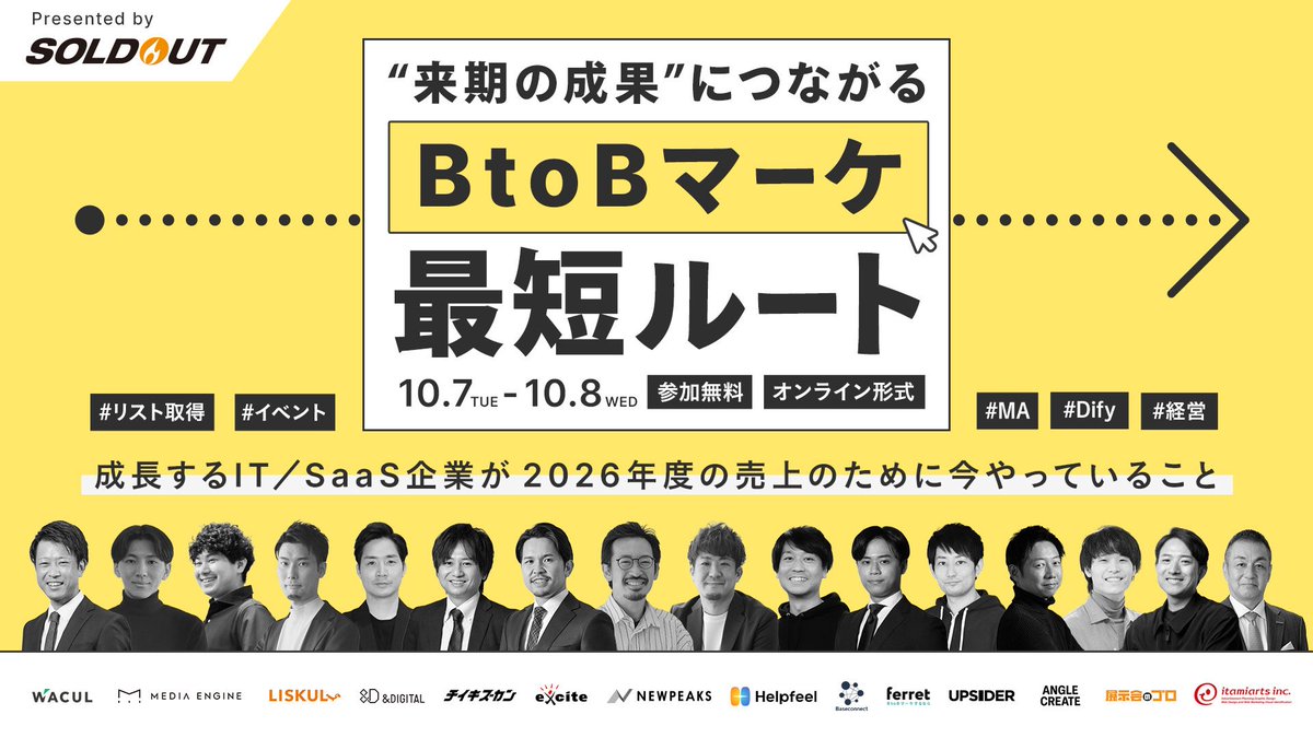 liskulcom's tweet photo. 📨 中堅IT・SaaS系 BtoB企業
マーケ・営業担当者のあなたへ 🌟

---------------------------------

来期を変えるための2日間
【10月7日・8日開催】
※ アーカイブ視聴も実施

▼無料カンファレンスの詳細・申し込み
https://t.co/zqVUBcwwi5

---------------------------------

広告も出してる。ツールも活用してる。
いろいろやってるのに
──売上が思うように伸びない。

商談リードも顧客基盤も、
積み上げに時間がかかるからこそ！

「来期の成果」を作るなら
今の動き出しがすべてを左右します。

---------------------------------

2026年度中に結果を出すための
即実践施策を厳選しました。

・AI・SaaSの最新活用
・Dify構築
・リスト取得・MA
・資金調達
・カンファレンス運営 などなど

全13セミナーの中から、あなたの課題に合うセッションを選んで参加いただけます！

ご参加、心よりお待ちしております🐿🍊