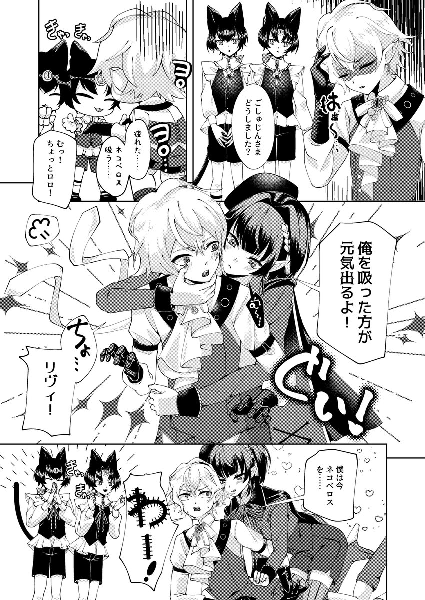 v_Raptor_v's tweet image. ✦･✧━━━━━━━━━✧･✦
　　Raptorの漫画公開！
✦･✧━━━━━━━━━✧･✦

猫吸いよりも癒されるものって？

#BL漫画 #BL

漫画：レンゴク萌伽様
@ren59_mooooook