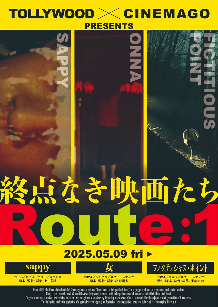 kensuke_3210's tweet image. #Sappy #フィクティシャスポイント 
ゲオで発見！神戸にも届いてます！

#終点なき映画たち 
『女』を観に来てくれた人で、
「3作品コンプリートしたいから観に来た」って言ってくれてる人も数名いました。企画に感謝

#映画女 は12/1にセル&amp;amp;レンタル開始です。
DVDも3作品コンプリートしてください！