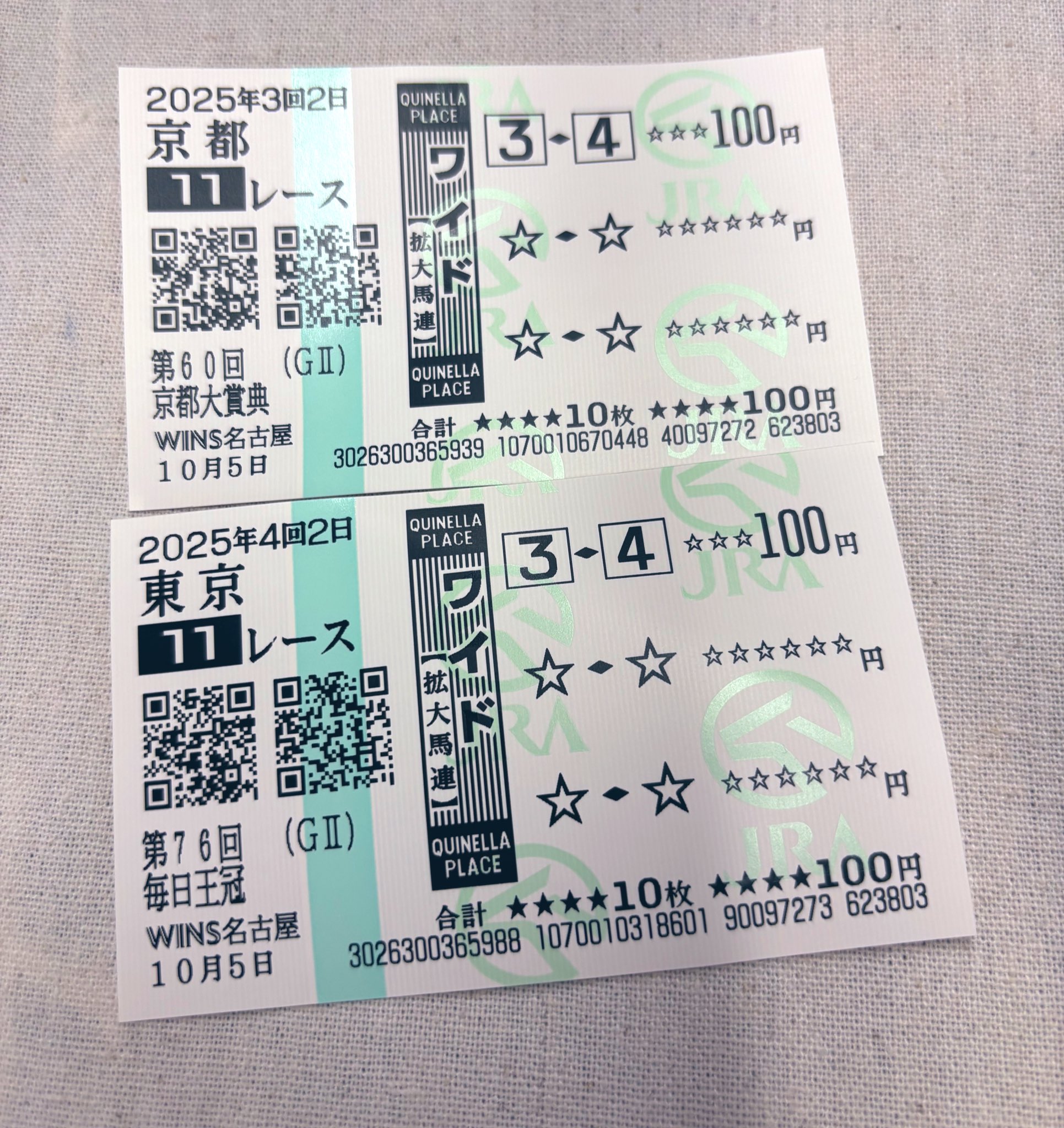 京都大賞典⑭番アイアンバローズ応援馬券 あめいろぽんず on X: 