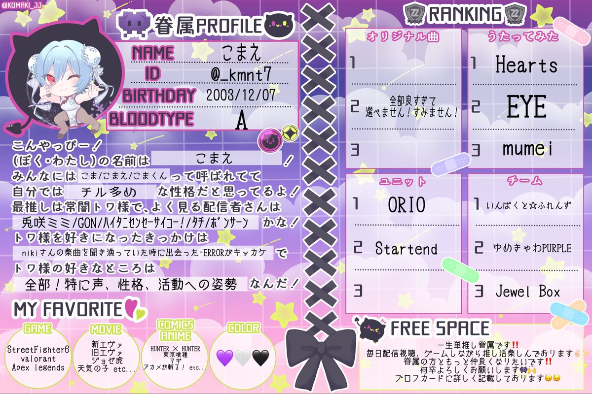 自己紹介カードなるものを作ってみました〜！ 👾様2ndにも無事参戦