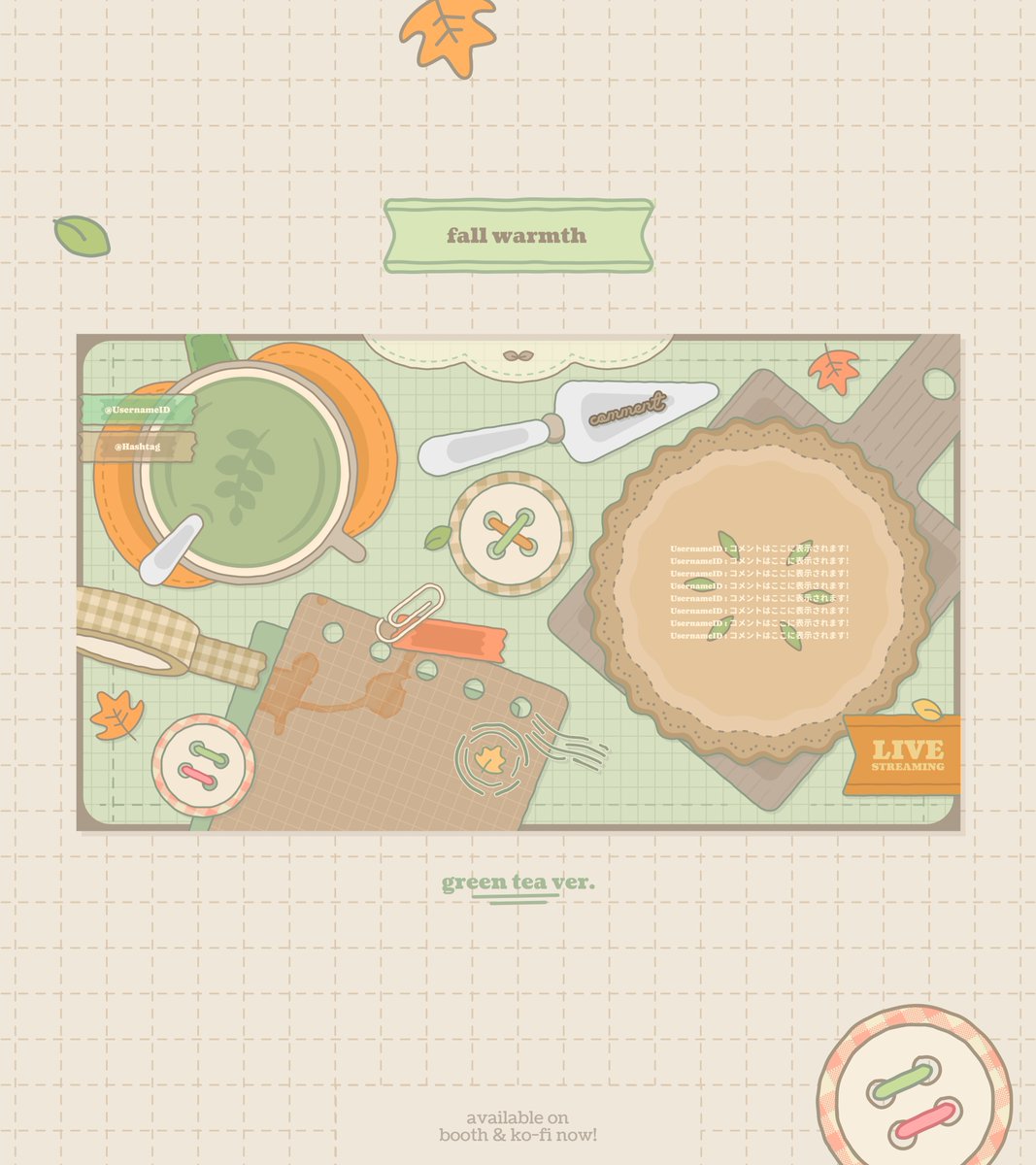 403naki's tweet image. [ 𝚜𝚑𝚘𝚙 𝚏𝟸𝚞 ]
配信画面 › 🆓

🍂 fall warmth 🥧
2 free-talk screen ver. 
▪chocolate
▪green tea

( ⤹ URL )
booth : wwarainaki.booth.pm/items/7506055
ko-fi : ko-fi.com/s/4a94dc0dec

🤎 + 🔁 are appreciated !
#vtuber素材 #vtuberassets
