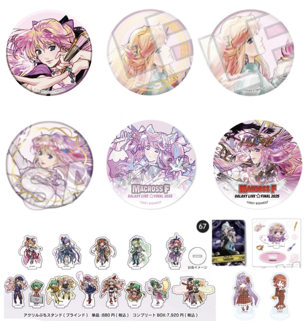 ラッキードロー　１１種まとめ　マクロスF ギャラクシーライブ　ストラップ ラッキードロー - MACROSS OFFICIAL GOODS STORE