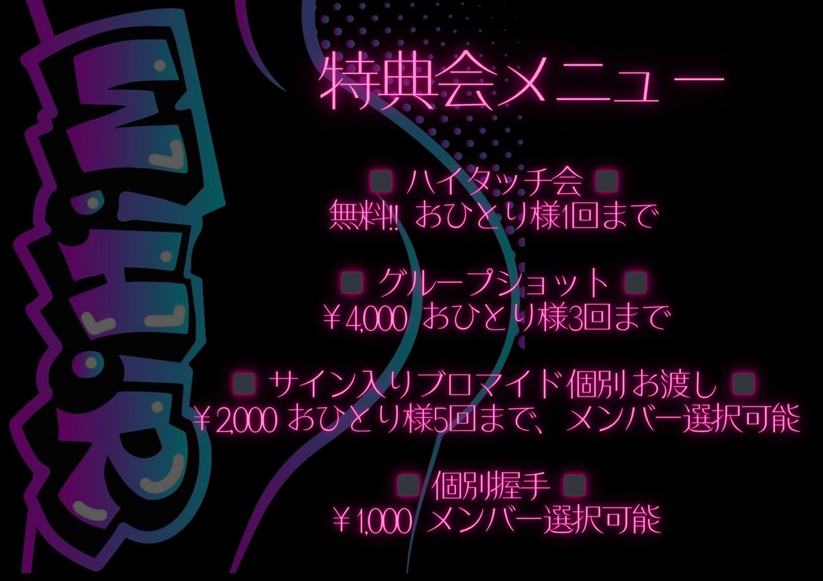 ヒップライン(W.H.R) tweet media