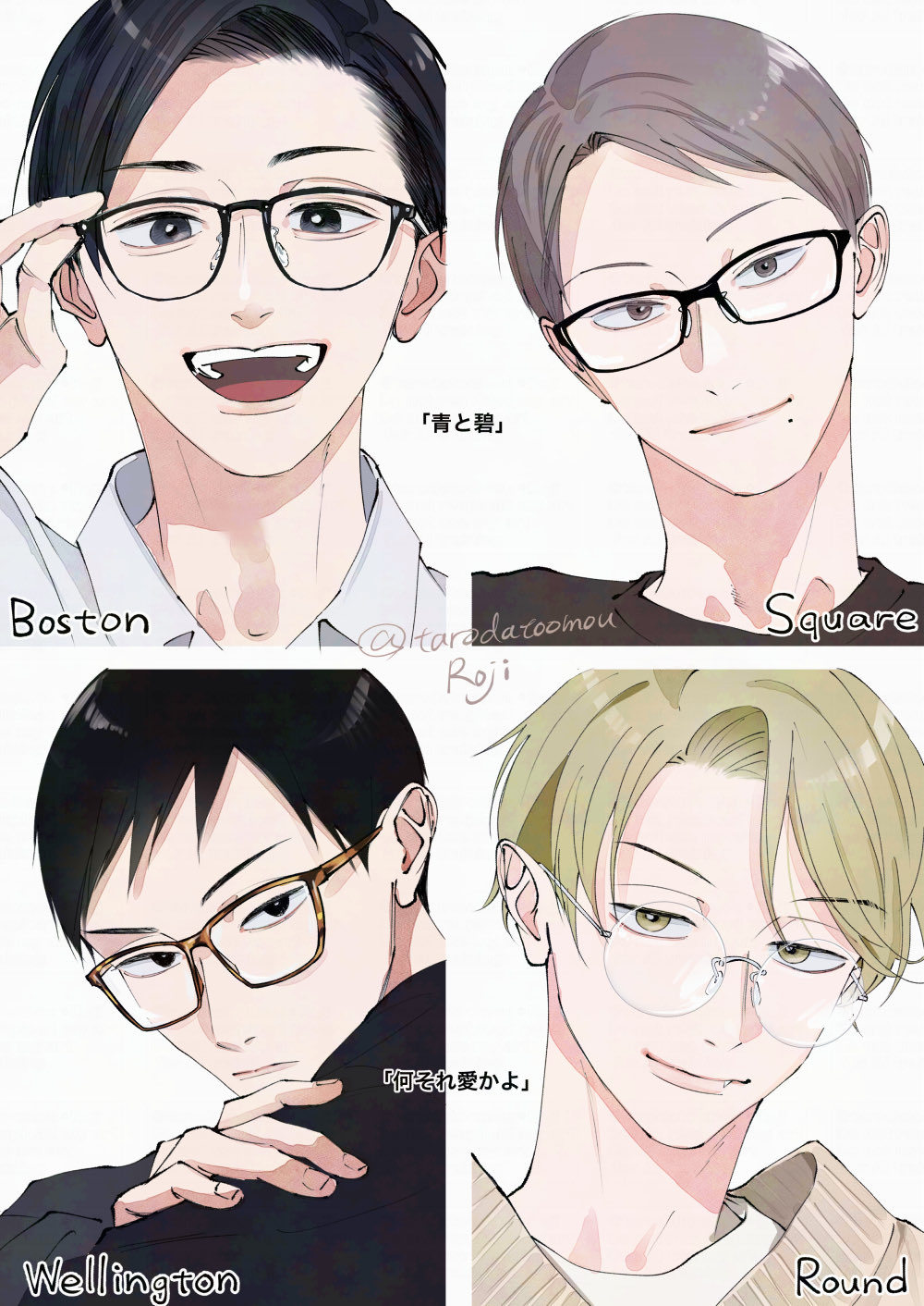 青と碧 - Search / X