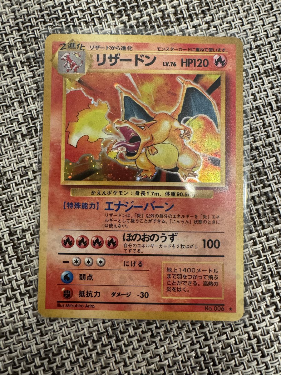 激レア❗リザードン アートパネル　明治乳業 激レア❗リザードン アートパネル 明治乳業 リザードン アート