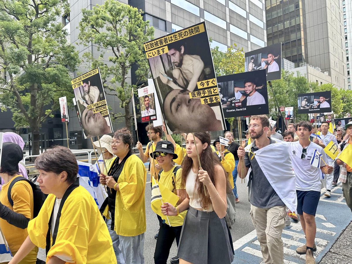 イスラエル大使館 ｜Israel in Japan tweet media