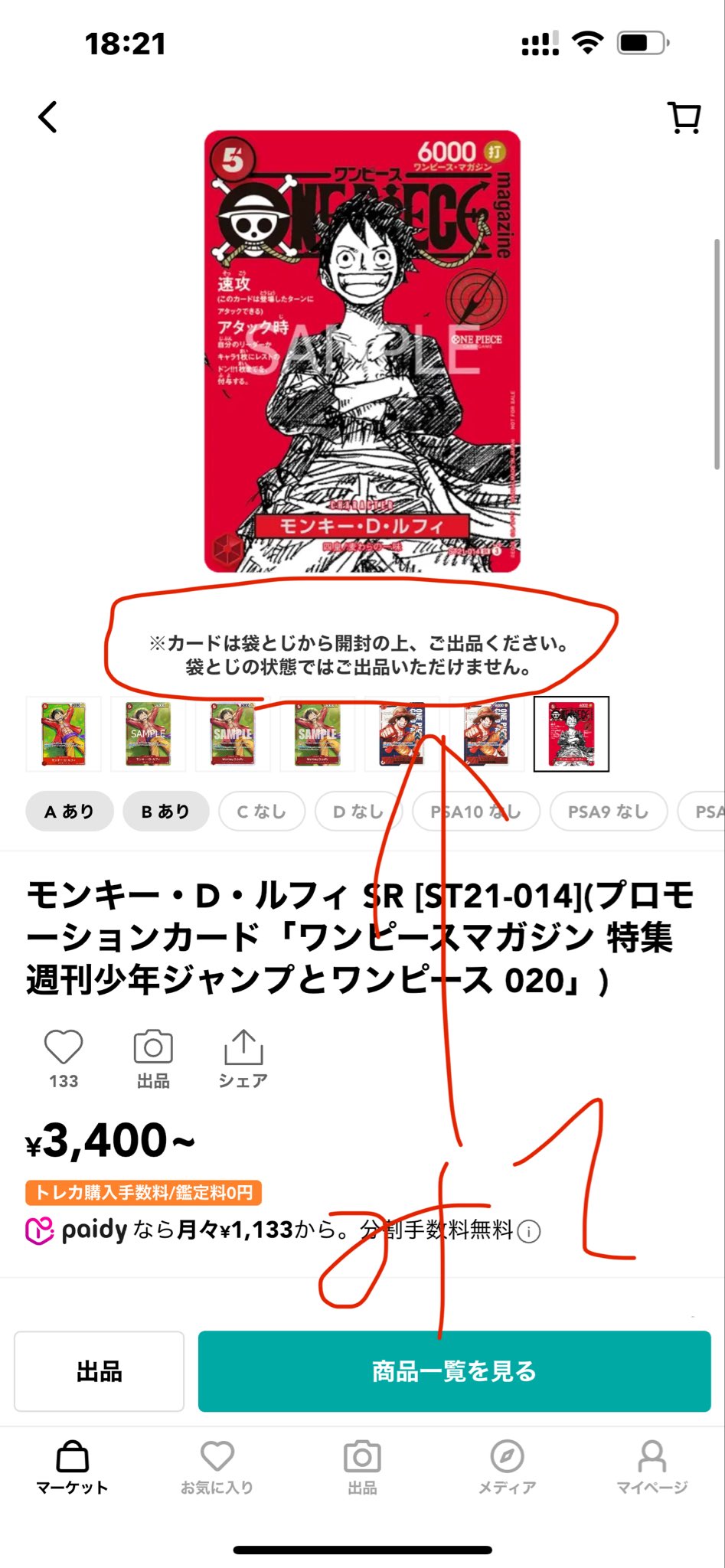 即日発送】ルフィ プロモ 100枚セット ワンピースマガジン020 即完売品