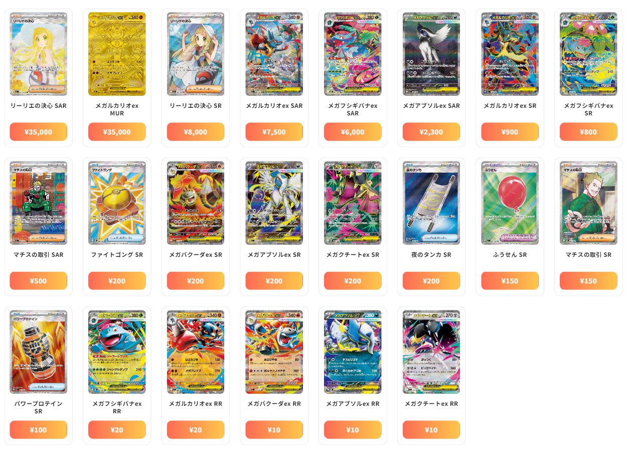 メロコ　キバナ等PSA9 まとめ売り4枚 メロコ キバナ等PSA9 まとめ売り4枚