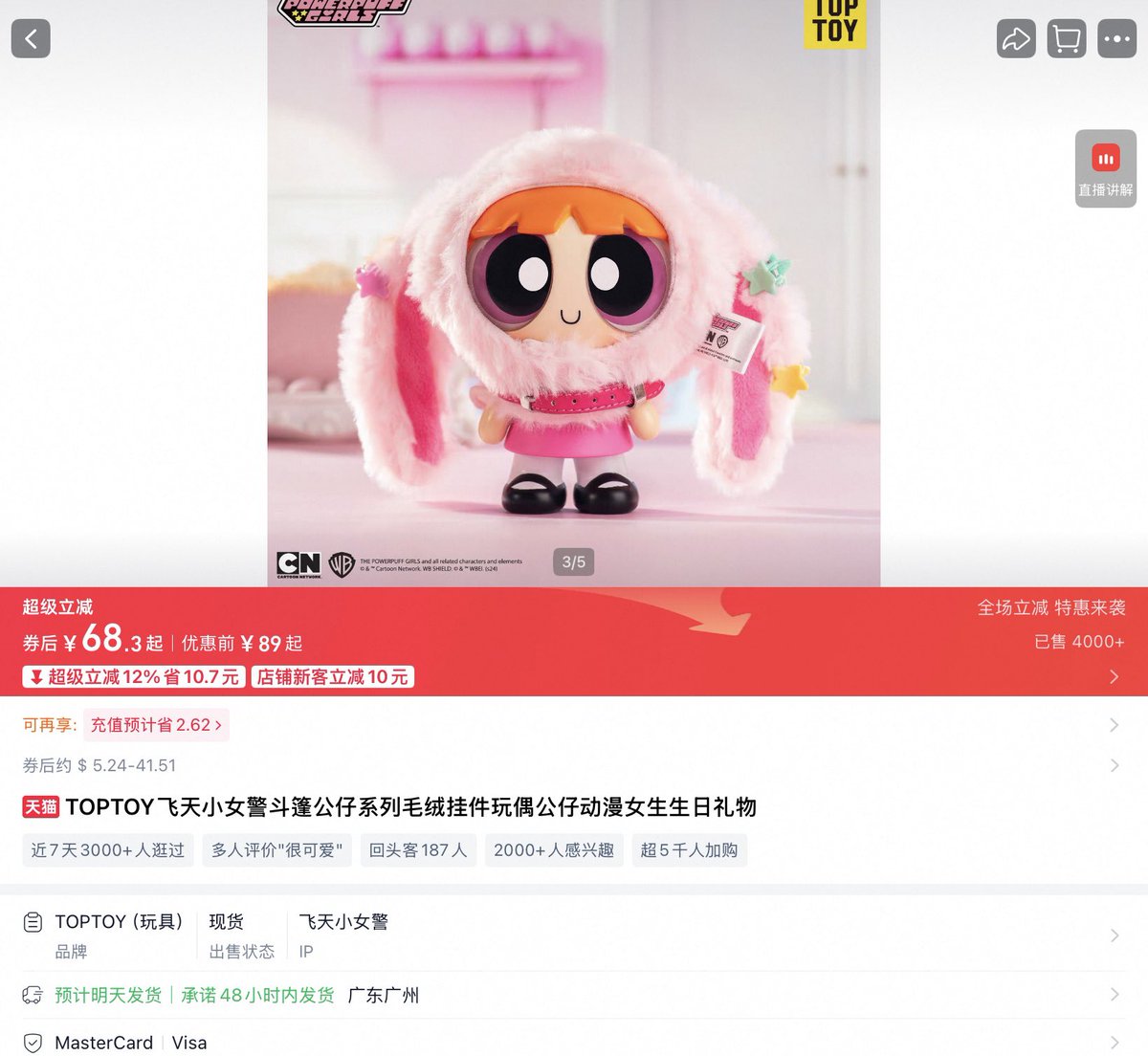 hearts4binghua's tweet photo. How cute! Bingyangz here is Binghua’s keychain: Blossom, dressed in a pink bunny outfit (powerpuff girls) https://t.co/3sX25gQMcL