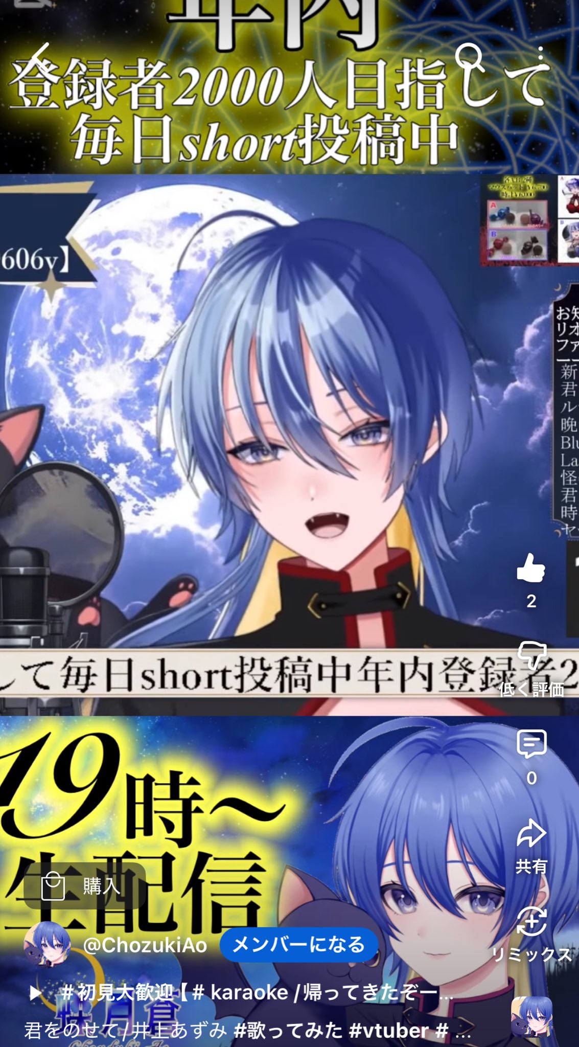 碧い月 蝶月 蒼🦋🌙NEXPRO所属VTuber (@tuki0606v) / X