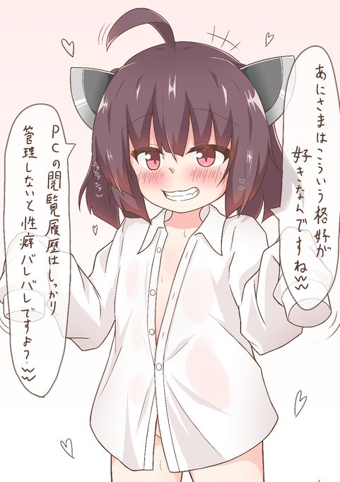 勝手にPCの閲覧履歴を見て人の性癖をチェックする悪いきりたん!!!!! 