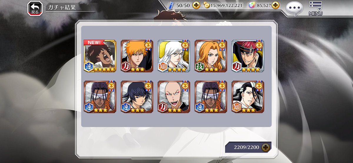 IMANYBraveSouls's tweet photo. 一応ステップ6まで引いて新キャラ2体は確保しました
夜一欲しいけど、深追いするほどじゃ無い気もしている… https://t.co/Gv6NJ48kEB