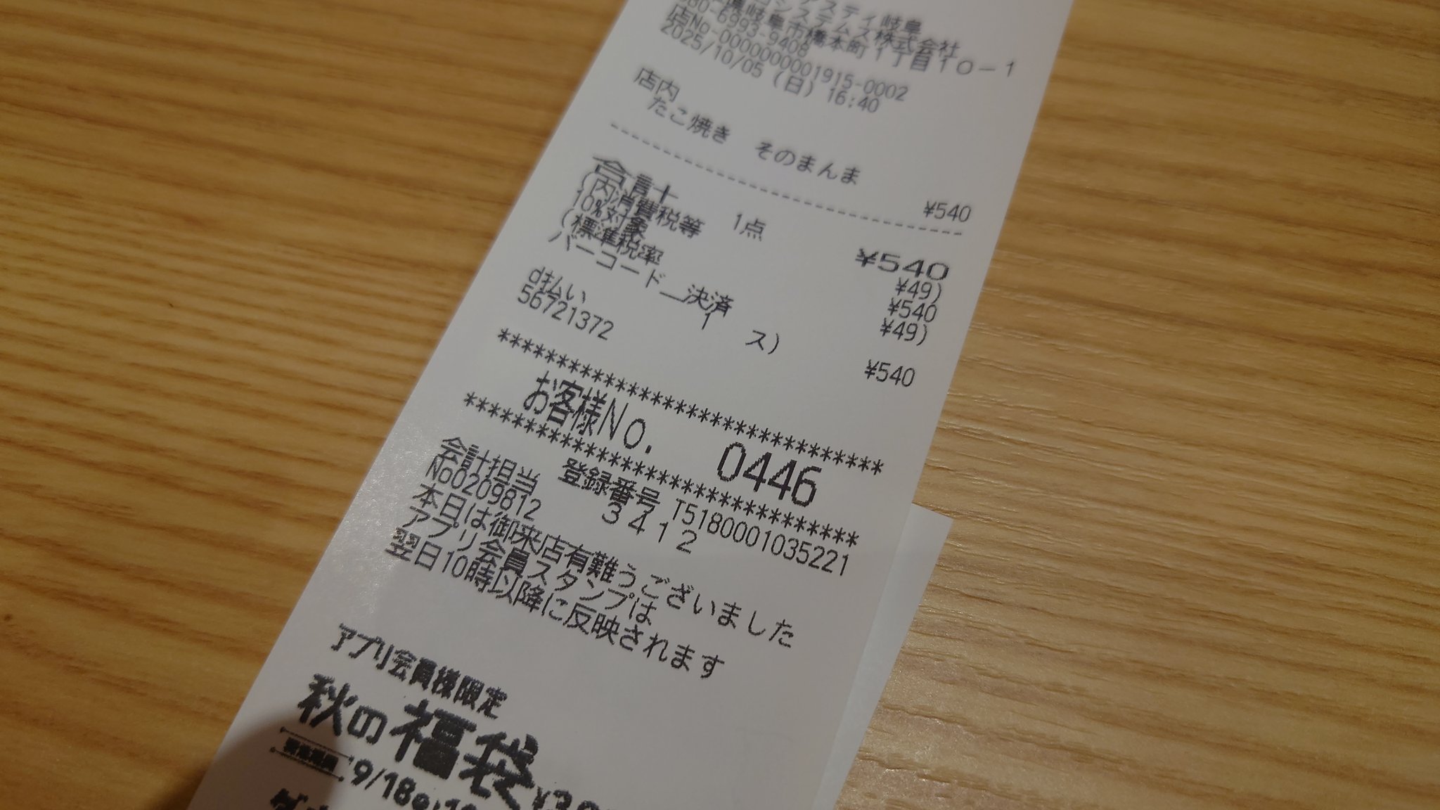 俺のレシート 領収証-A 2冊セット (自動車書類・領収書) : フロアマット専門店