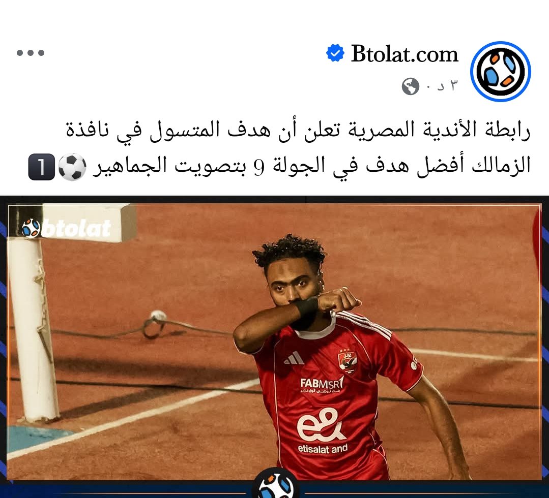 جمهور بيبرر اي حاجه بشكل غريب جمهور بيب بيب والله العظيم 😂😂😂😂