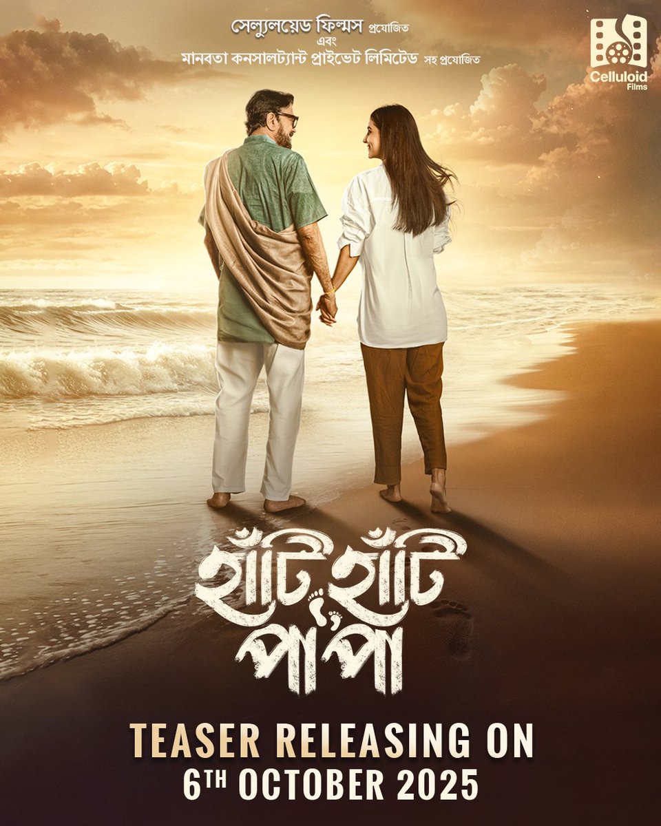 SDFilmyNews's tweet photo. The wait ends soon…🌅
A father who won’t bend. A daughter who won’t give up.
Between pride and love — a bond finds its way home. ❤️

#HaatiHaatiPaaPaaTeaser releasing on 6th October [TOMORROW].
A story that walks straight into your heart. 💫

#HaatiHaatiPaaPaa #CelluloidFilms https://t.co/LZOOM4BXIl