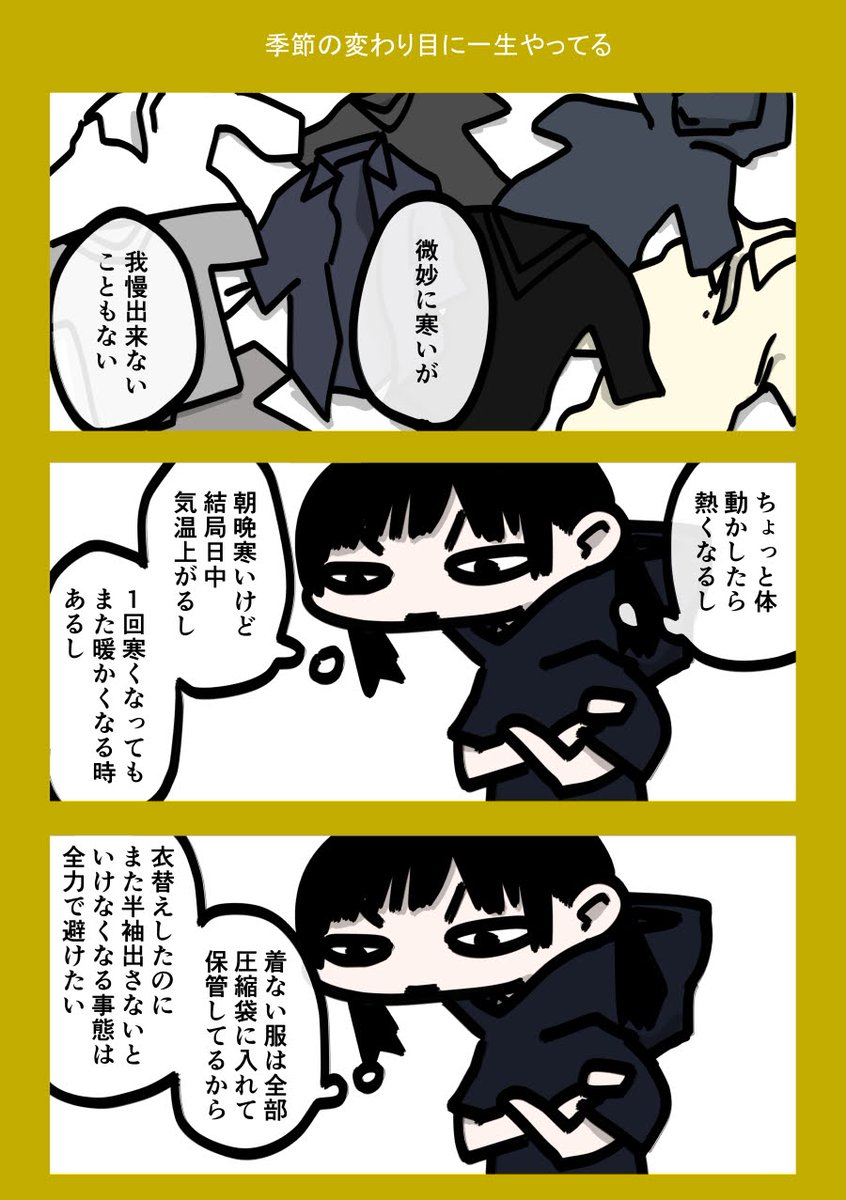 今日も一日 