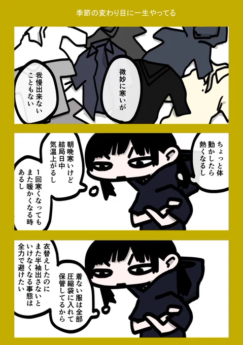 今日も一日 