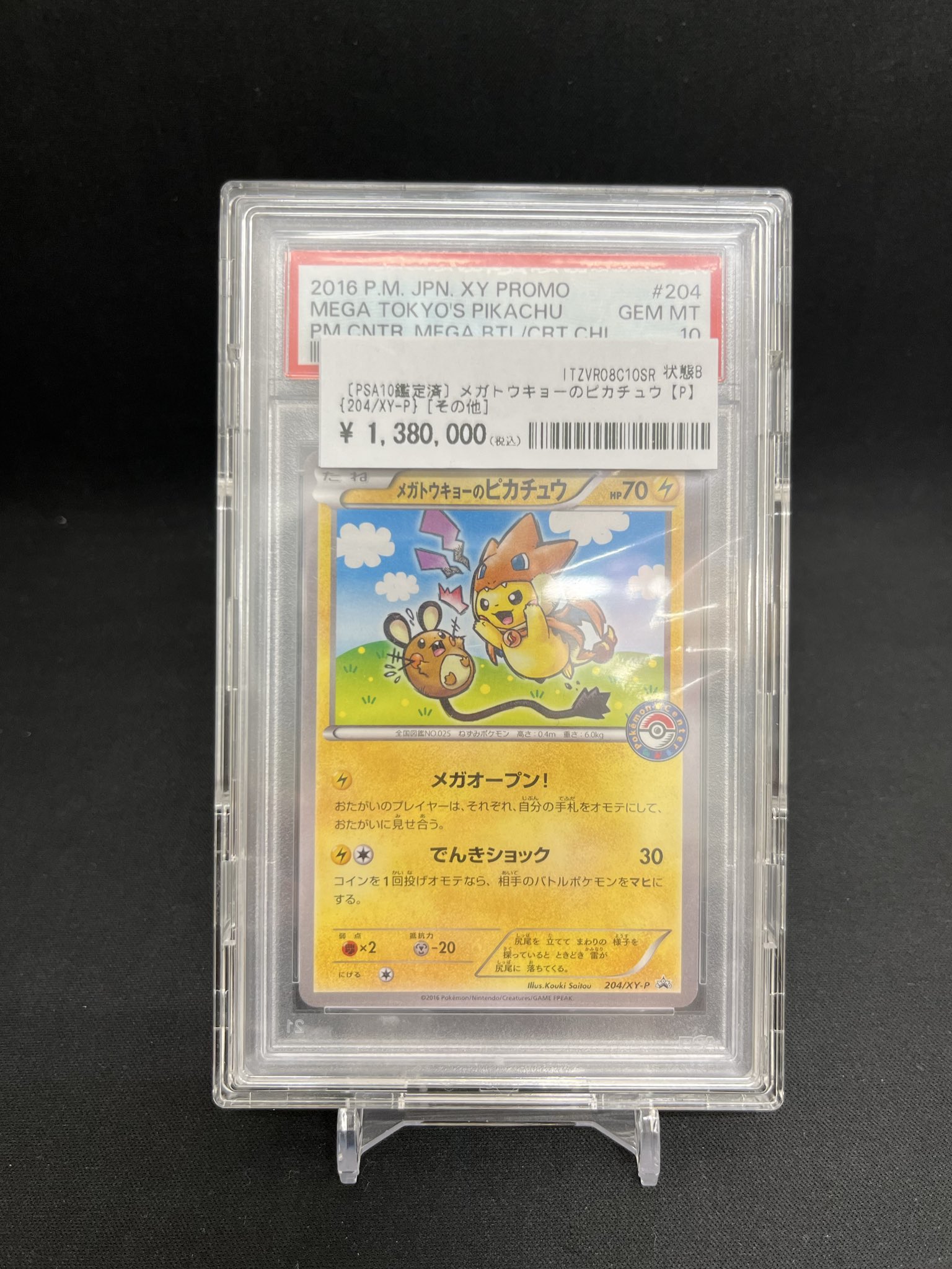 カードコレクト秋葉原@ポケモンカード PSA 買取 旧裏 Pokemon