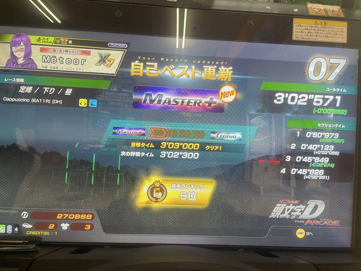 MeteoRSkHal_'s tweet photo. 定峰マスプラ達成！！ https://t.co/wxcoZEVdhy