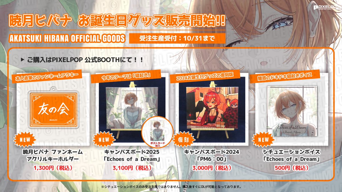 ✴︎ご成約品✴︎フォロワー様 イベント割引 おまとめ同梱包 2点 公式】PIXELPOP PROMOTION【ピクセルポップ】 on X:
