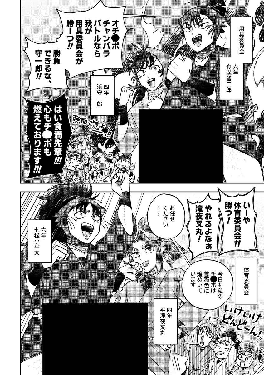 2/4 | おおもり那々🍪 さんのマンガ | ツイコミ(仮)