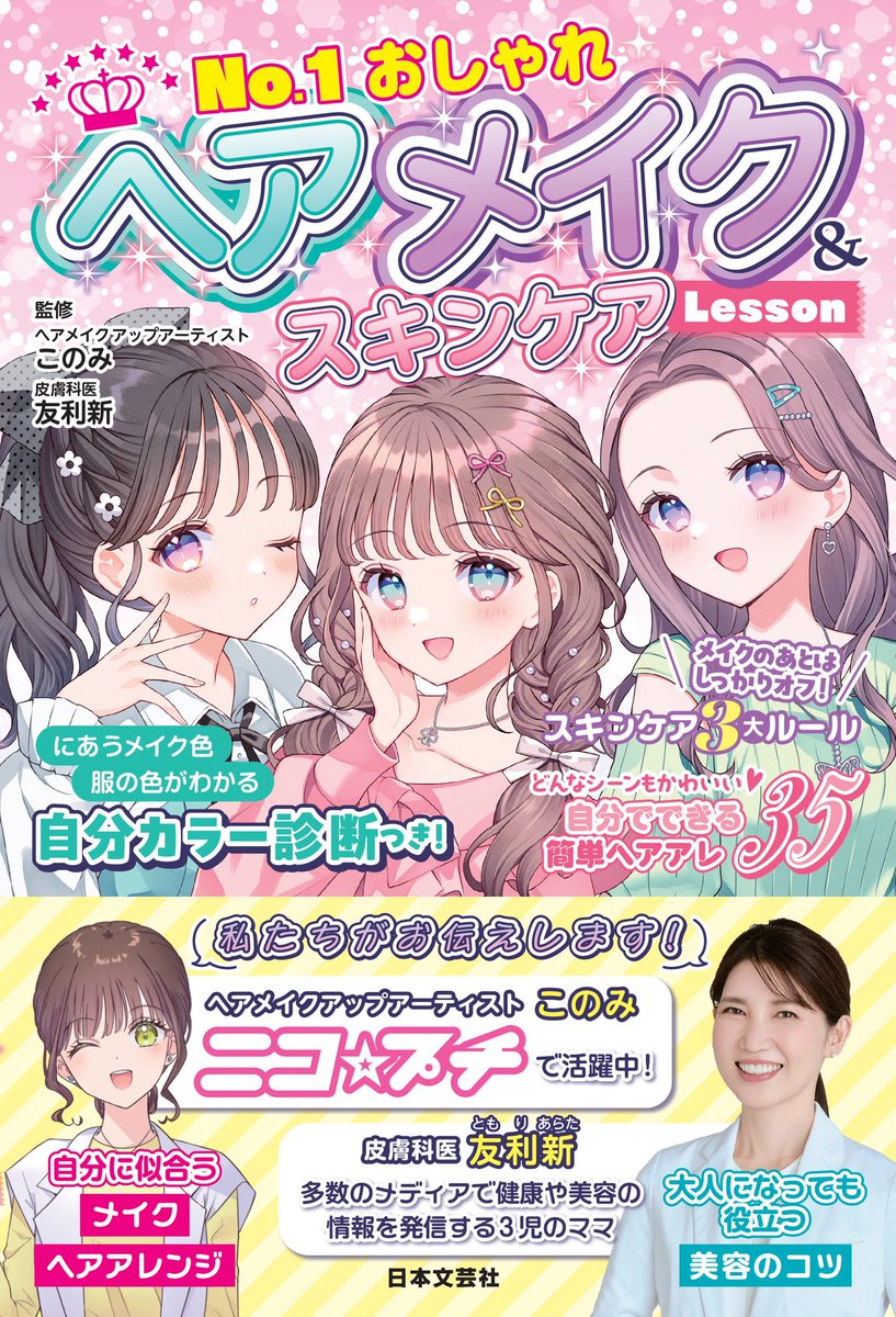◎2月新刊◎❖◇専用出品①(合計23冊)◇❖ ようこそ！FACT(東京S区第二支部)へ（1） (マンガワン