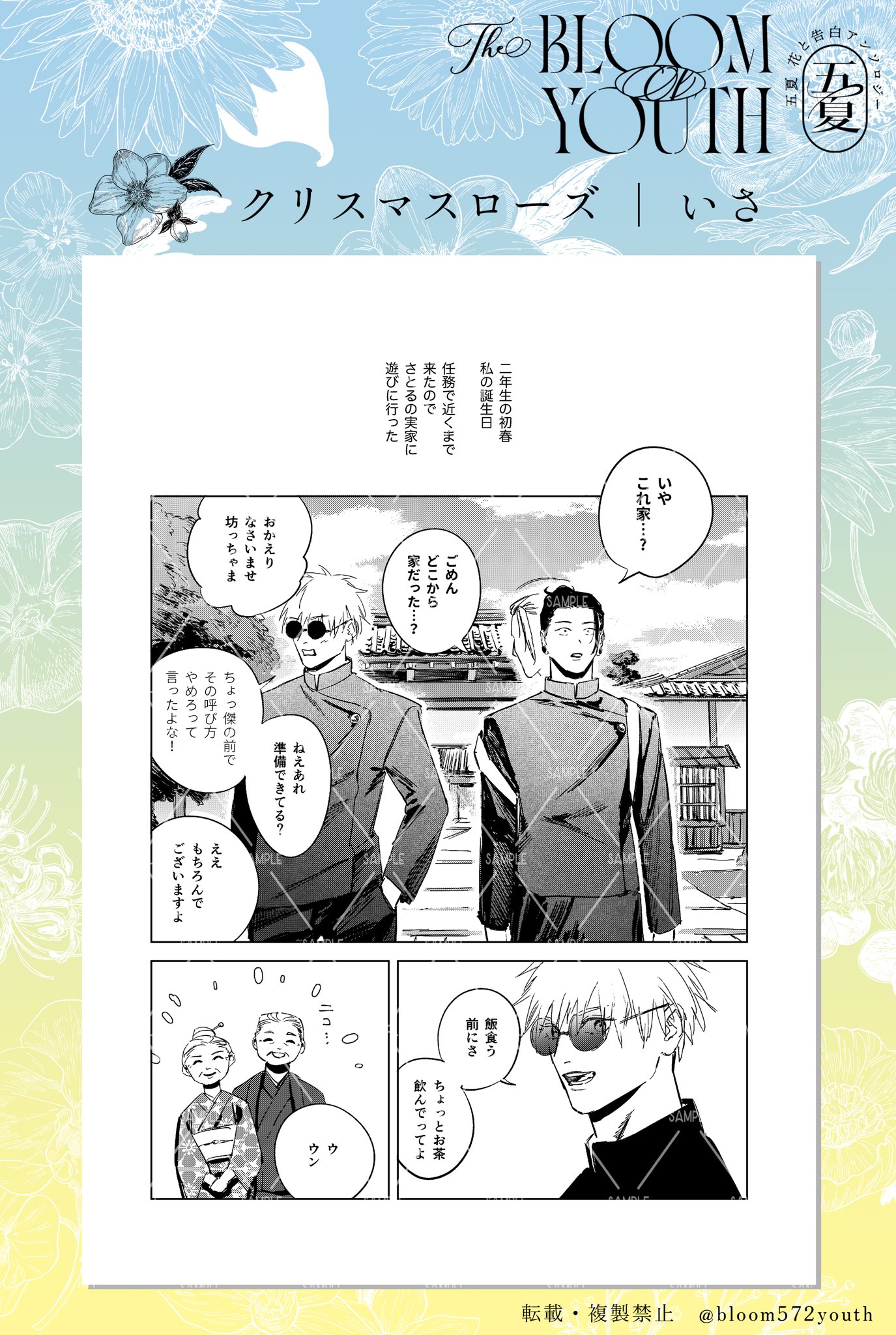 えつこどん🍚10/19東4ケ62b (@etuko_doooon) / X