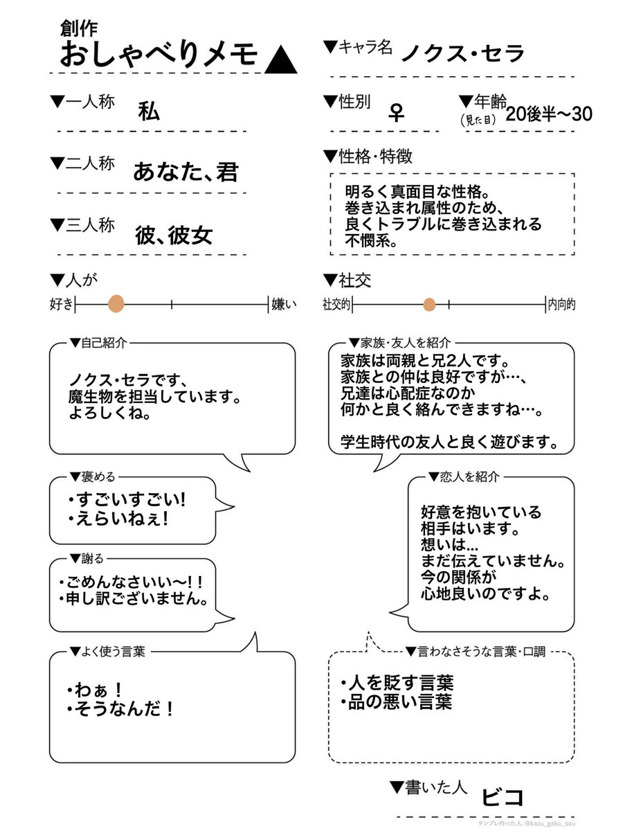 ビコ@夢垢🦇 tweet media