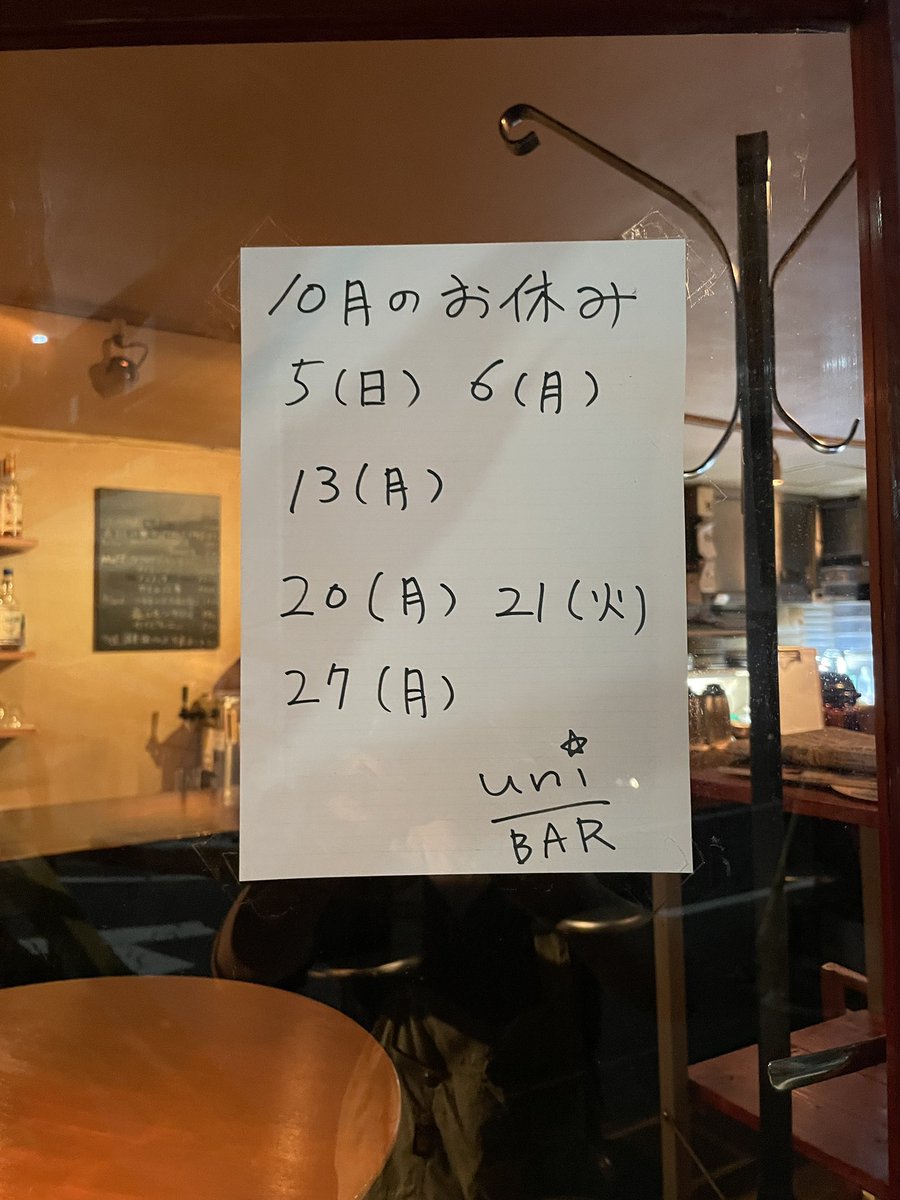 uniBAR3's tweet photo. 10月のお休みです！
宜しくお願い致します！ https://t.co/WHEjf0oK0h