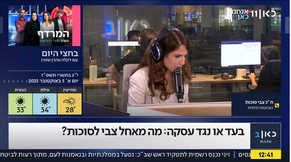 מחדל שהמראיינת היא לא הדס גרינברג