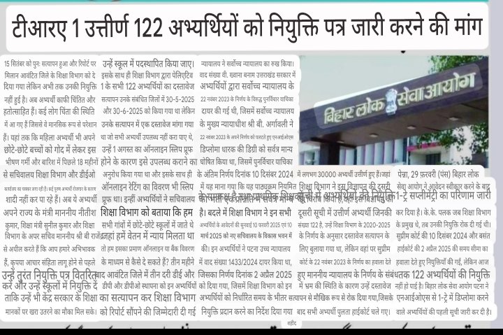 #nios_joining_before_election <a href="/NitishKumar/">Nitish Kumar</a> <a href="/BiharEducation_/">Education Department, Bihar</a> <a href="/EduMinOfIndia/">Ministry of Education</a> <a href="/sunilkbv/">Sunil Kumar</a> <a href="/officecmbihar/">CMO Bihar</a> <a href="/PMOIndia/">PMO India</a> <a href="/samrat4bjp/">Samrat Choudhary</a> <a href="/News18Bihar/">News18 Bihar</a> <a href="/Rajenderb1995/">Dr. B Rajender</a> <a href="/RajnishJhakumar/">Rajnish Kumar</a> <a href="/Rajendra4BJP/">Rajendra Rathore</a>
22 माह का इंतज़ार,2265 सपने अधूरे।
<a href="/NitishKumar/">Nitish Kumar</a> जी,आपकी एक पहल हज़ारों घरों में रोशनी ला सकती है654