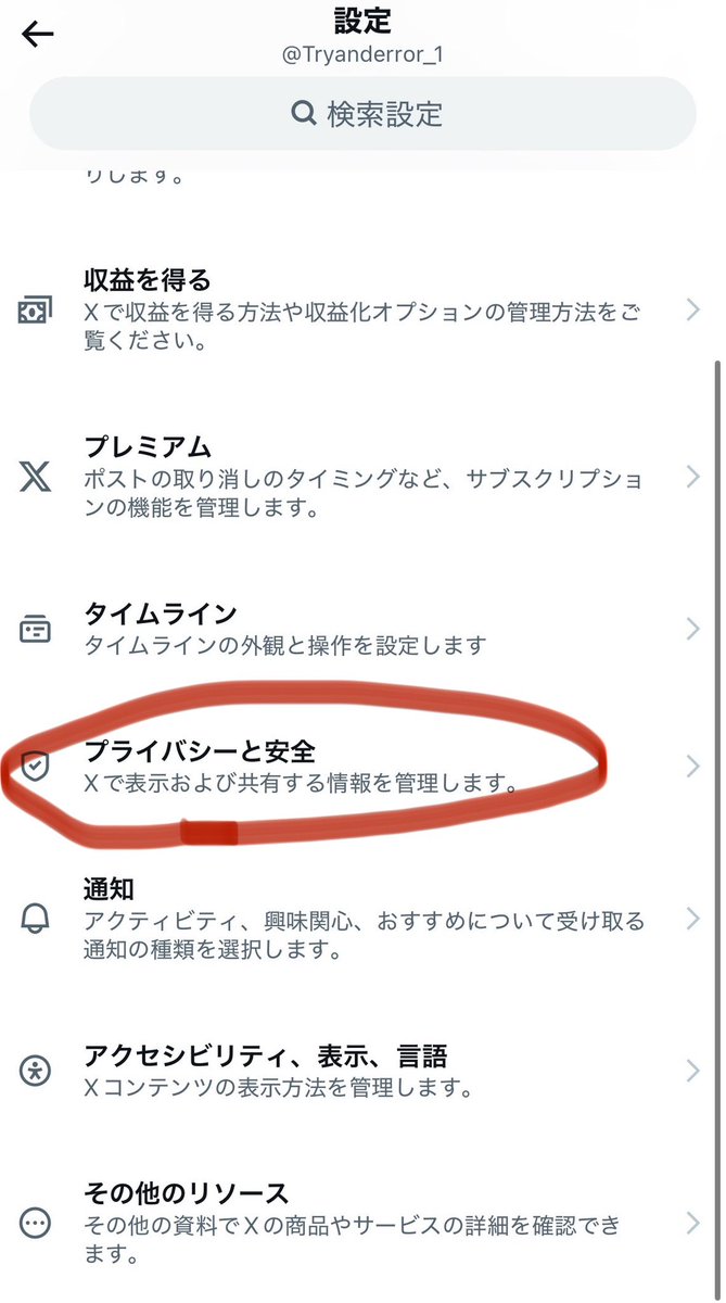 Tryanderror_1's tweet photo. @05210924_SASS 予約商品の件でお話させていただきたいことがありますのでDM解放していただいてもよろしいでしょうか？？
先日もお伝えしましたが、まだ解放されていないようですのでお願いします！
画像の赤丸の箇所を押していただくと設定できます！ https://t.co/WHzT143Ye6